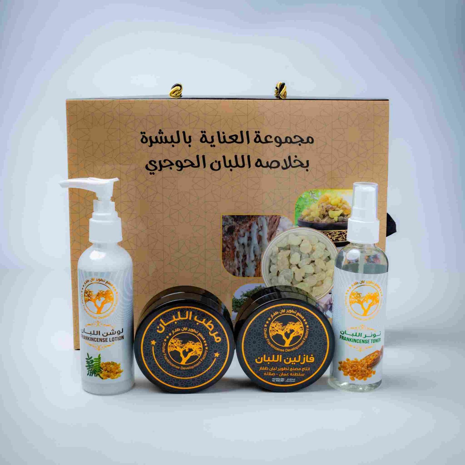 IMG_1984_compressed مجموعة العناية بالبشرة - الصورة 1