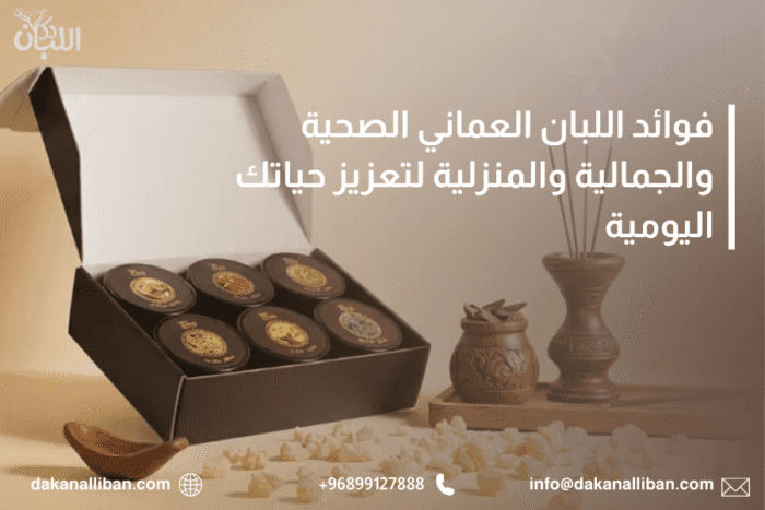 ⁦مجموعة اللبان المعطر⁩ - الصورة ⁦2⁩